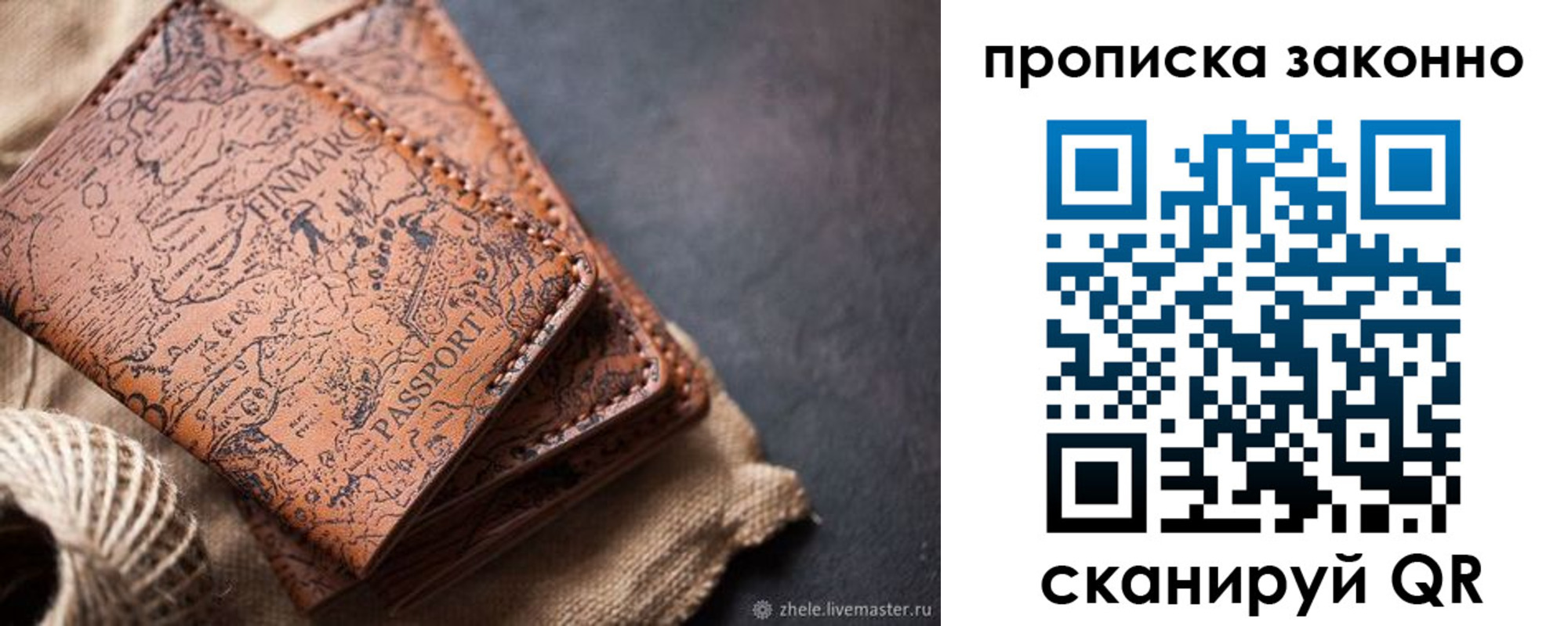 прописка поиск в Лодейном Поле