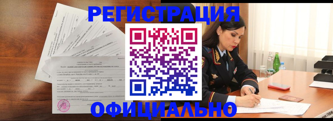 временная регистрация для всех в Лодейном Поле