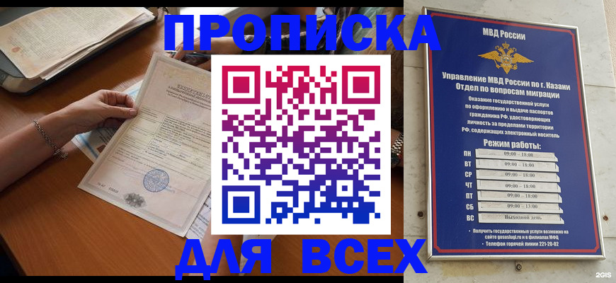 прописка для школы в Лодейном Поле